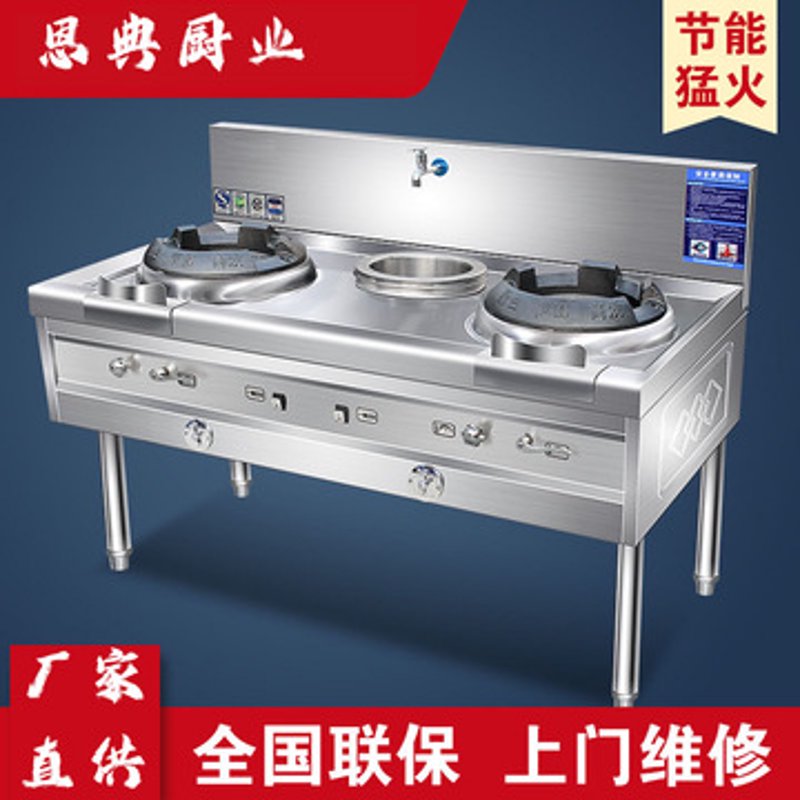 不锈钢商用灶具